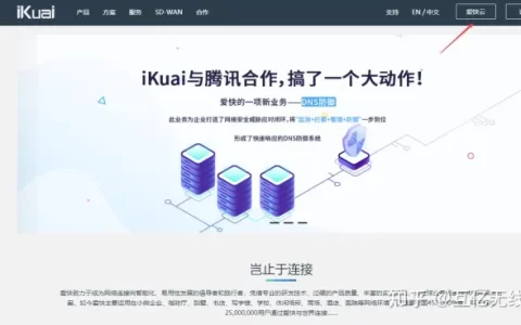 爱快路由系统如何设置短信认证？（短信验证配置流程）