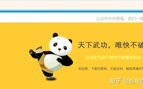 推荐9款十分靠谱的网盘空间(网络云盘）