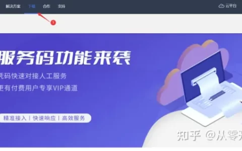 从零开始的软路由之爱快的搭建