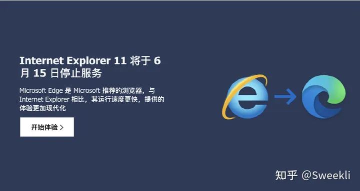 IE浏览器为何会走向没落？停止服务后考试报名网银怎么办？-ie浏览器为什么停止工作