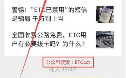 etc客服人工服务电话多少，etc客服电话24小时人工服务-全国etc人工客服电话查询号码