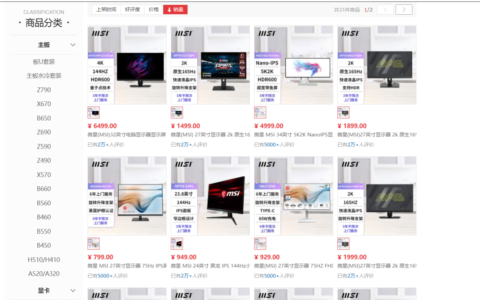 求变的PC硬件厂商，为何盯上显示器市场？