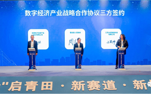 每秒10亿亿次，国内首个元宇宙智算中心落户浙江