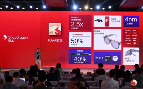 全球首款AR芯片发布，采用4nm工艺，PICO小米联想争着用