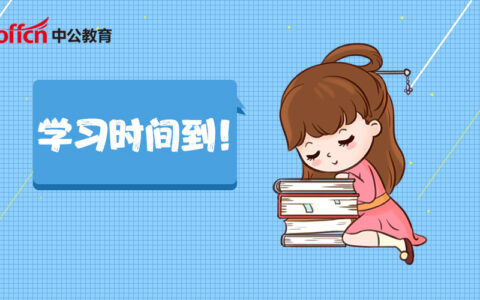 【教师资格】幼儿自我评价发展的趋势是什么？口诀记忆不再忘-幼儿自我评价能力的发展表现为()