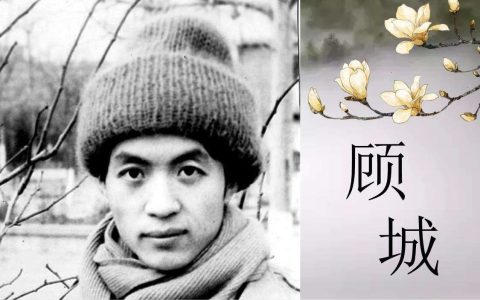 顾城最美的十首诗：怀念这位生于秋天，死于秋天的天才诗人(顾城写得好的诗)