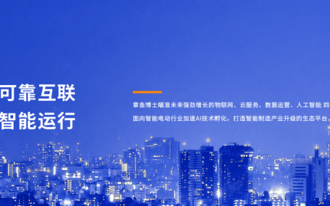 章鱼博士将分享AI+工业互联网下的新能源动力电池智能制造（章鱼互联网学院怎么用）