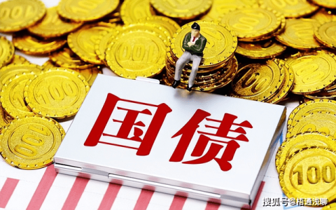 原创
准备购买国债，一定要注意这件事情，否则收益可能损失过千-购买国债需要手续费吗