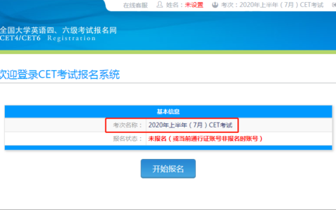 官方通知！7月份四六级报名通知来啦！有你的学校吗？(2023年退休人员涨工资官方通知)