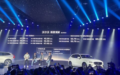 2022款沃尔沃XC60正式上市 售价区间37.39-60.39万元-沃尔沃xc602020款价格