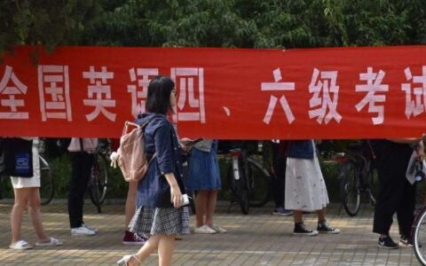 四六级考试将迎新规定，三类学生或无缘参加，大学期间不能摸鱼了(四六级英语考试只能大学生参加吗)