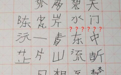 班主任：小学适应快成绩好的孩子，幼升小都会做好3件事，别偷懒(让你的孩子尽快适应小学生活的心得)