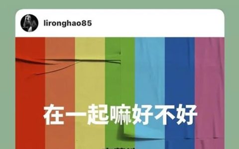 李荣浩结婚以后的歌太甜了吧！「在一起嘛好不好」（尤克里里弹唱谱+吉他谱）(李荣浩和谁合唱过)