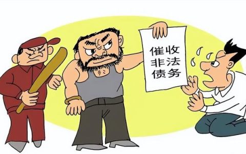 遭遇暴力催收后，有哪些常用的投诉渠道？-暴力催收报警电话多少