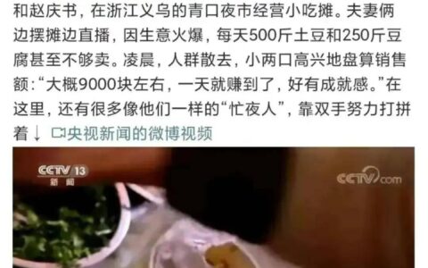 孔乙己每天500斤土豆、250斤豆腐不够卖？