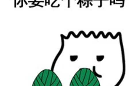 2018端午节祝福语简短 端午安康祝福词给家人朋友同事-祝大家端午安康幸福吉祥