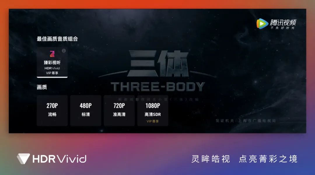 云恒制造：国产科幻巅峰之作《三体》，成功开启中国科幻剧时代