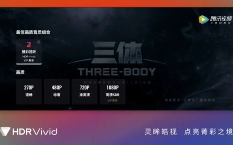 云恒制造：国产科幻巅峰之作《三体》，成功开启中国科幻剧时代