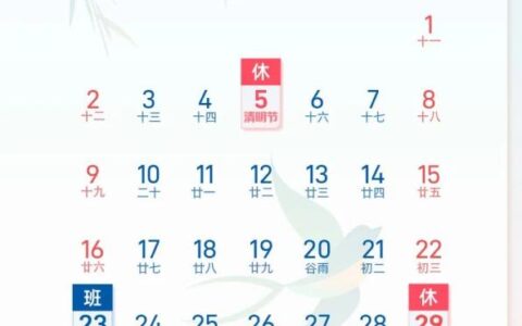 今天要上班 2023年五一劳动节放假时间及调休安排-明年劳动节放几天