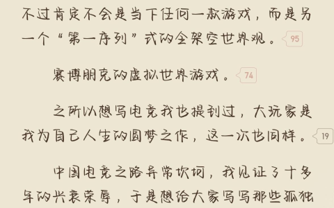 收订已封顶，粉丝值拉满，《夜的命名术》成连载网文的成绩天花板