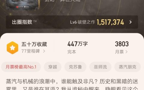 5月未过半，畅销榜首已易主，《夜的命名术》屈居第二