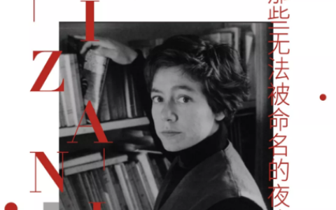 活动预告：《夜的命名术：皮扎尼克诗合集》新书分享会长沙站