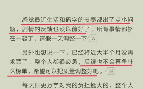 《夜的命名术》十月差评后，肘子决定不再争榜，回归初心安心创作