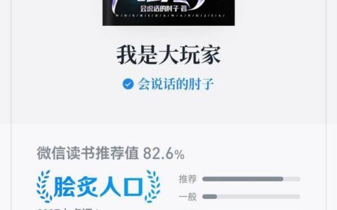 会说话的手肘三部曲《我是大玩家》《第一序列》《夜的命名术》