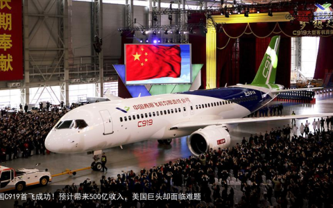 中国C919首飞成功！预计带来500亿收入，美国巨头却面临难题