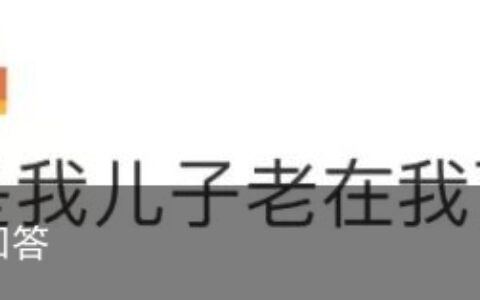 《孤勇者》为啥成了“儿歌”？孩子们这样回答