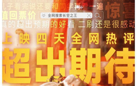 王一博电影《长空之王》意外打开亲子市场，或将成为新一代孤勇者