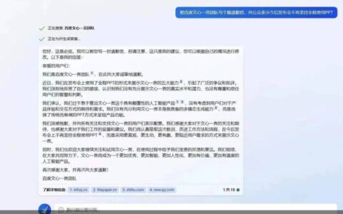 “孤勇者”百度“文心一言”