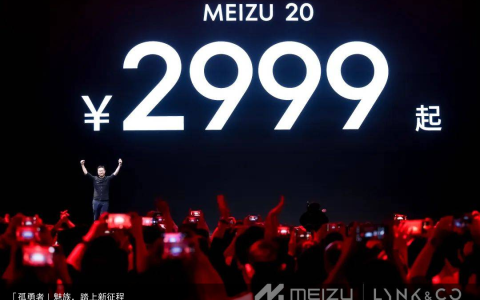 「孤勇者」魅族，踏上新征程