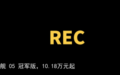 比亚迪驱逐舰 05 冠军版，10.18万元起