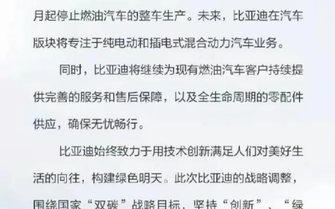 比亚迪汽车怎么样？