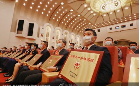 五一前夕，比亚迪和唯品会被国家颁发同一个大奖