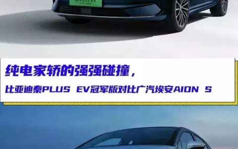 纯电家轿PK：比亚迪秦PLUS EV冠军版对比埃安AION S5年前，辞职写下“世界那么大，我想去看看”的老师，现状如何？
