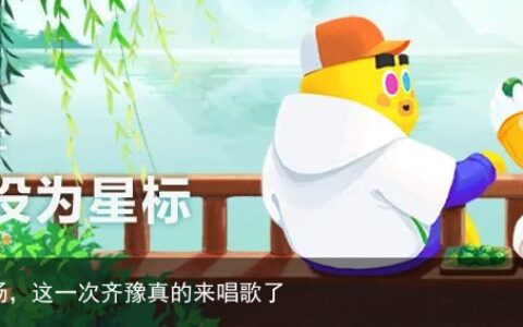 《声生不息·宝岛季》二公上半场，这一次齐豫真的来唱歌了