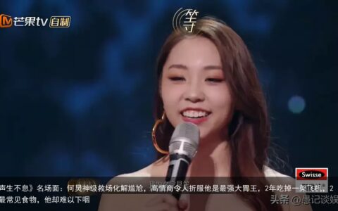 《声生不息》名场面：何炅神级救场化解尴尬，高情商令人折服