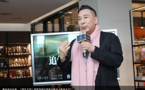 解码港乐经典，《声生不息》明星导师许愿推出新书《离地半尺》