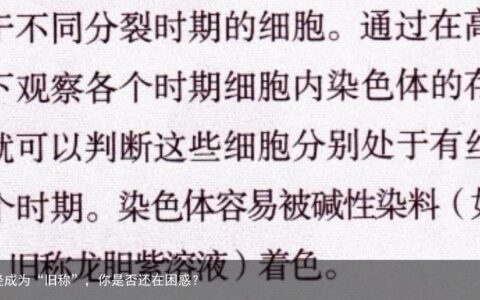 当“龙胆紫”已经成为“旧称”，你是否还在困惑？