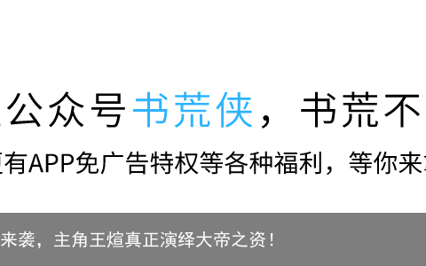 辰东都市新书《深空彼岸》震撼来袭，主角王煊真正演绎大帝之资！
