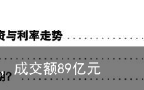 中科曙光午后触及跌停，成交额89亿元