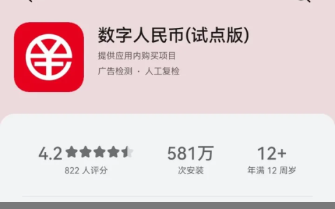 什么是数字人民币？