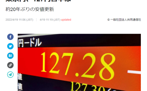 日元暴跌！人民币兑日元破5，逼近20大关！
