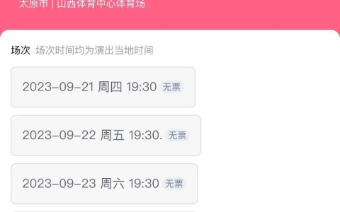 市场复苏、天价门票频现……演唱会的另一面，是“黄牛”的狂欢？
