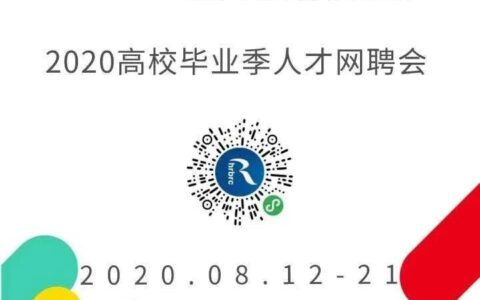 12日 哈尔滨有场高校毕业生人才网聘会