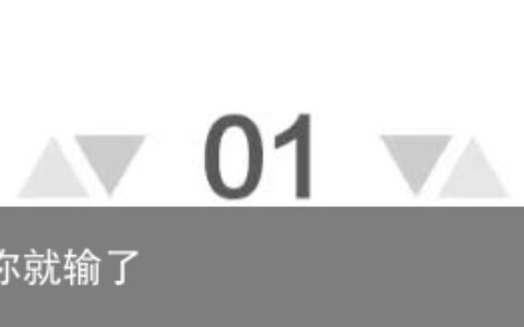 最有水平的沟通方式：抬杠就是你对，辩解你就输了