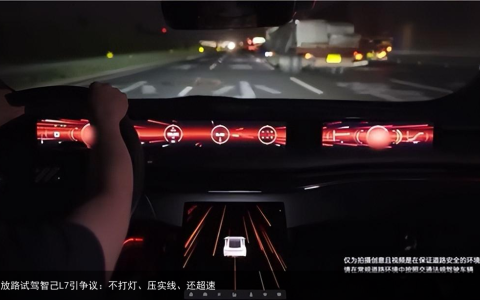 车企CEO开放路试驾智己L7引争议：不打灯、压实线、还超速