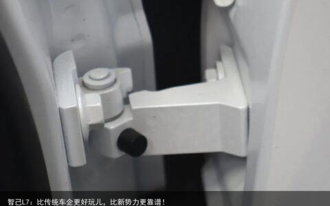 智己L7：比传统车企更好玩儿，比新势力更靠谱！